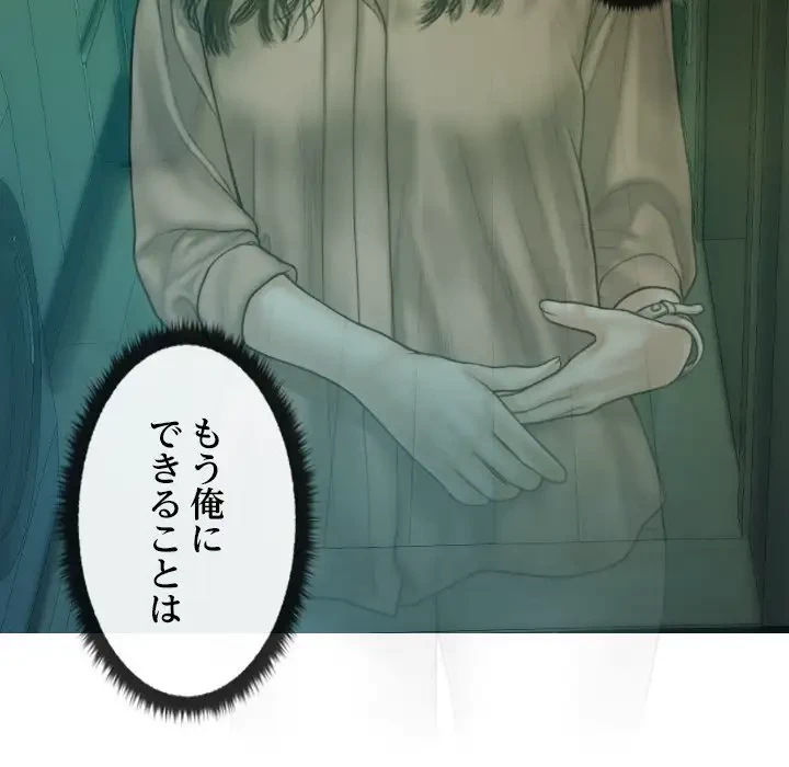 再会はモテ期の始まり？ 第42話 - 105