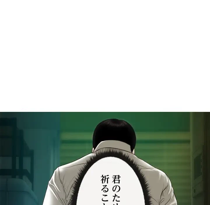 再会はモテ期の始まり？ 第42話 - 106