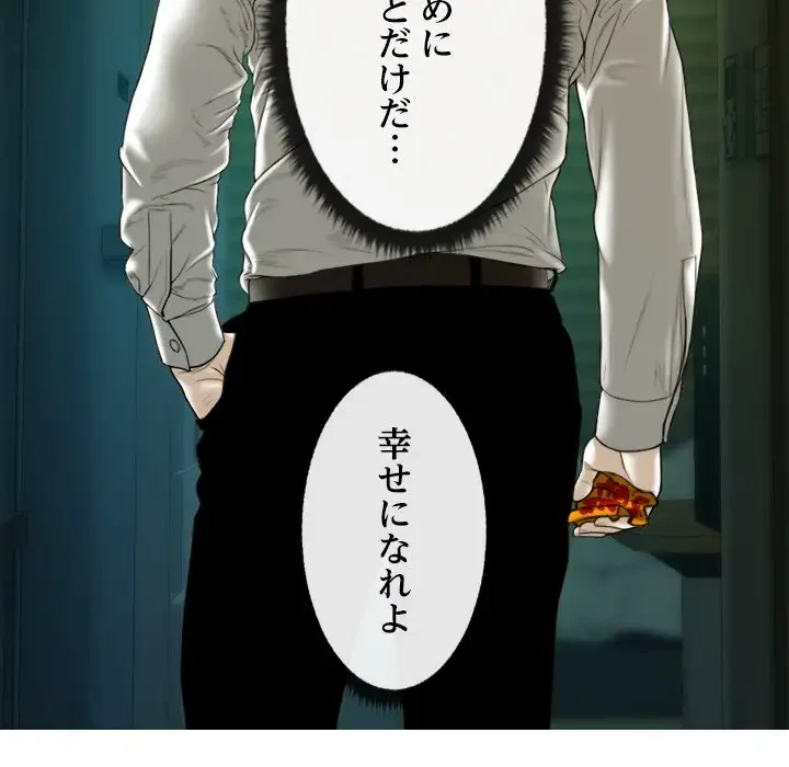 再会はモテ期の始まり？ 第42話 - 107