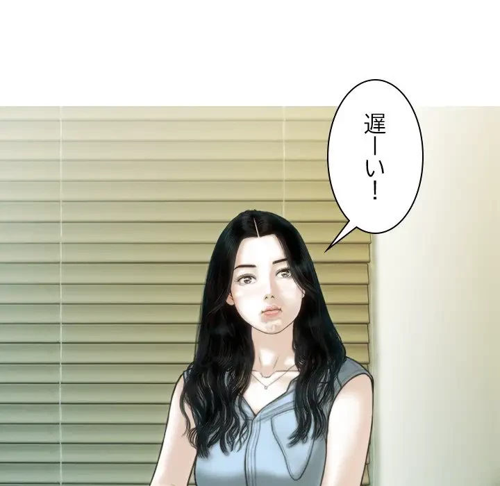 再会はモテ期の始まり？ 第42話 - 115