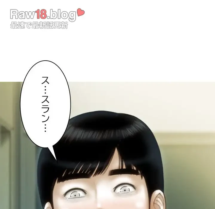 再会はモテ期の始まり？ 第42話 - 117