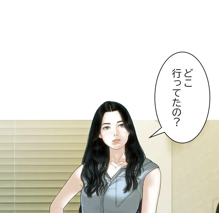 再会はモテ期の始まり？ 第42話 - 119