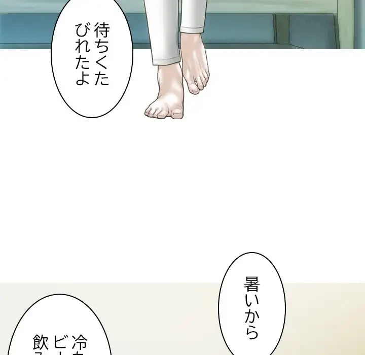 再会はモテ期の始まり？ 第42話 - 121