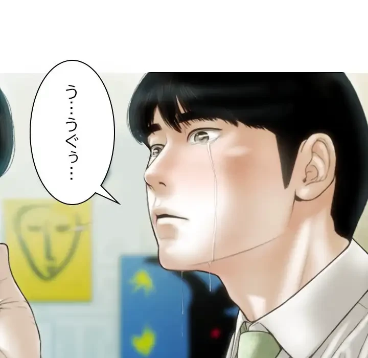 再会はモテ期の始まり？ 第42話 - 126