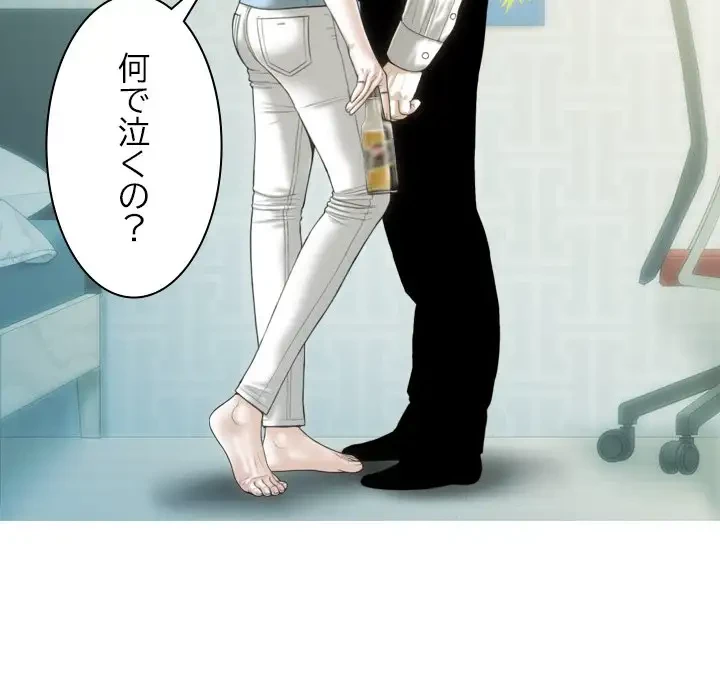 再会はモテ期の始まり？ 第42話 - 129