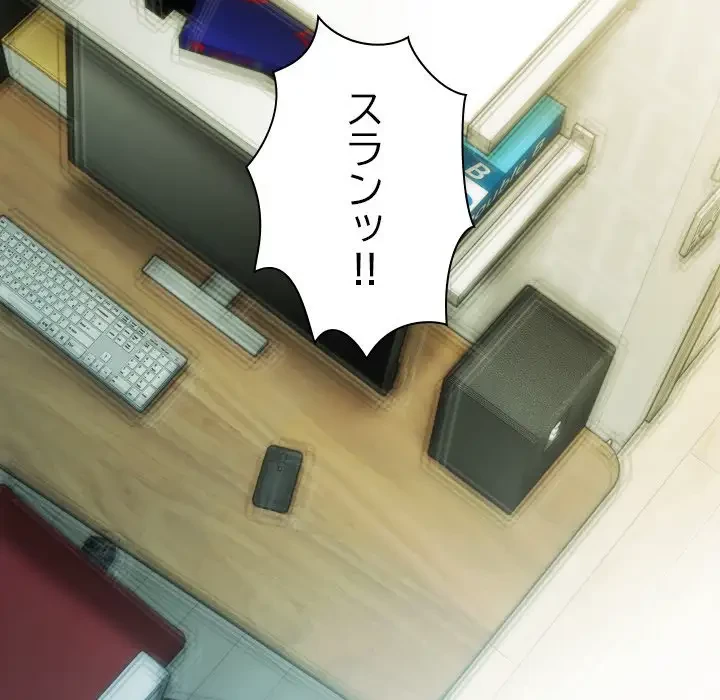 再会はモテ期の始まり？ 第42話 - 135