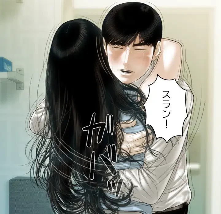 再会はモテ期の始まり？ 第42話 - 137