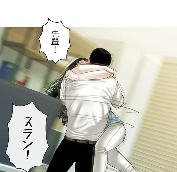 再会はモテ期の始まり？ 第42話 - 139