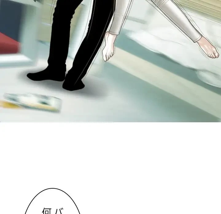 再会はモテ期の始まり？ 第42話 - 140