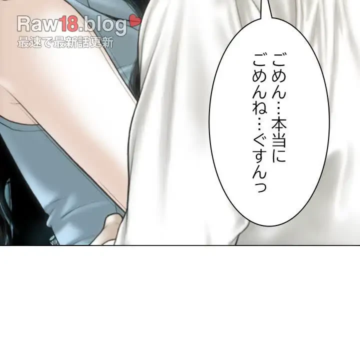 再会はモテ期の始まり？ 第42話 - 142