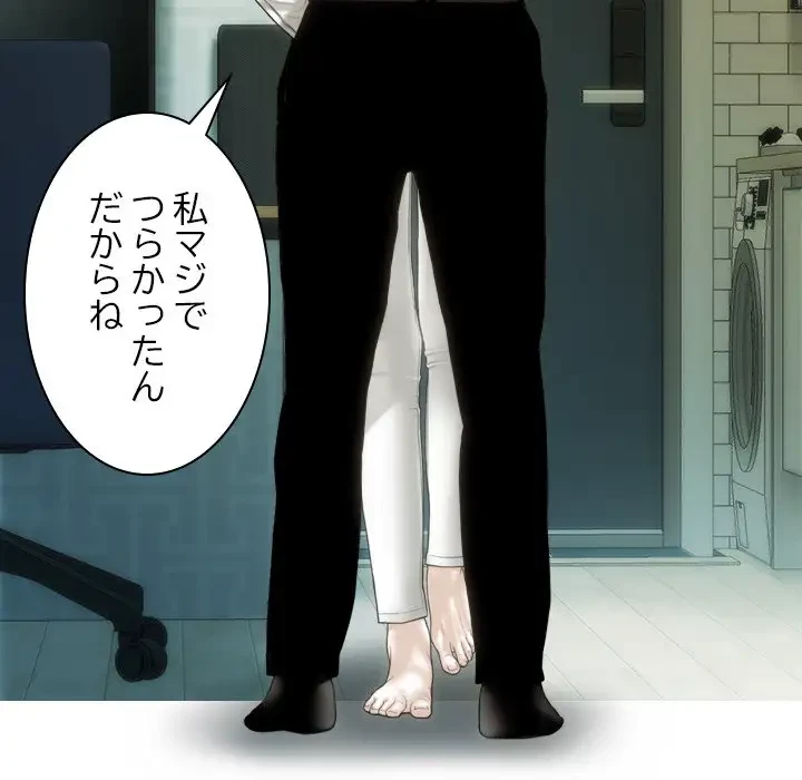 再会はモテ期の始まり？ 第42話 - 144