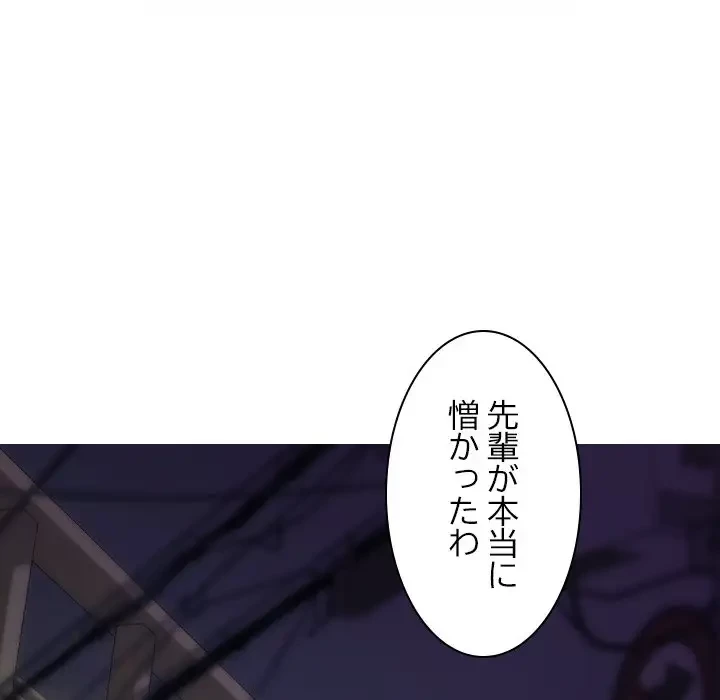 再会はモテ期の始まり？ 第42話 - 145