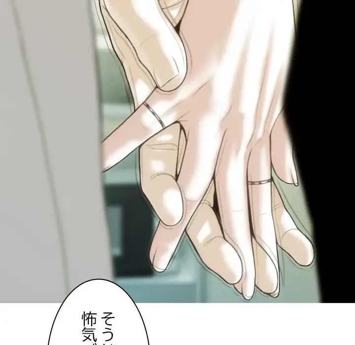 再会はモテ期の始まり？ 第42話 - 148