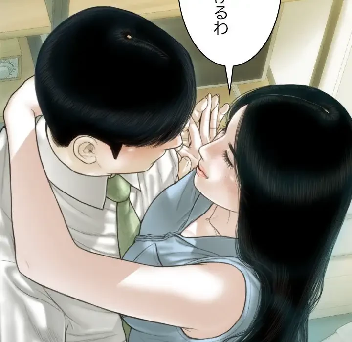 再会はモテ期の始まり？ 第42話 - 150