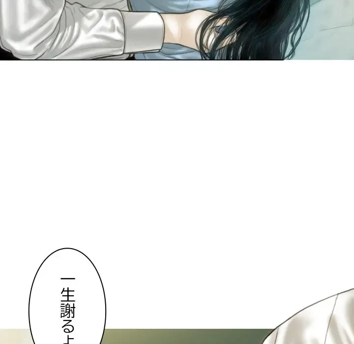 再会はモテ期の始まり？ 第42話 - 151