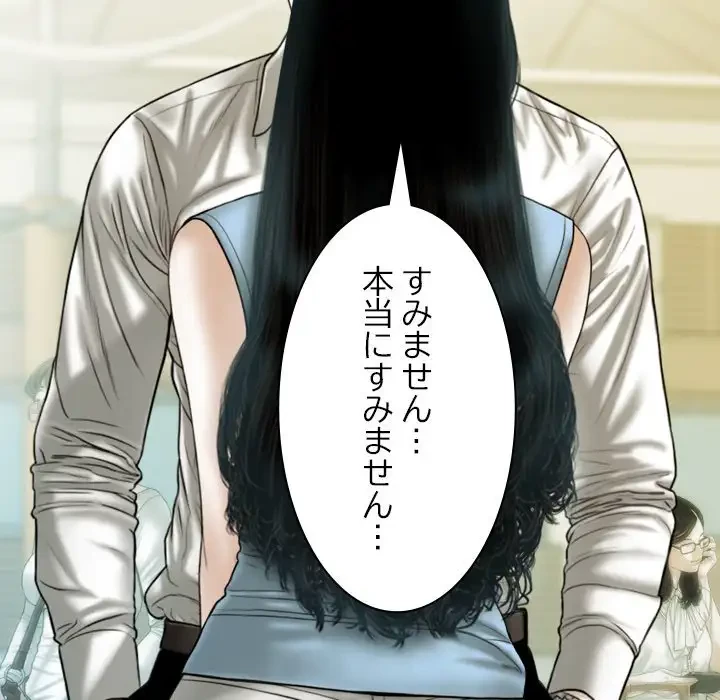 再会はモテ期の始まり？ 第43話 - 11