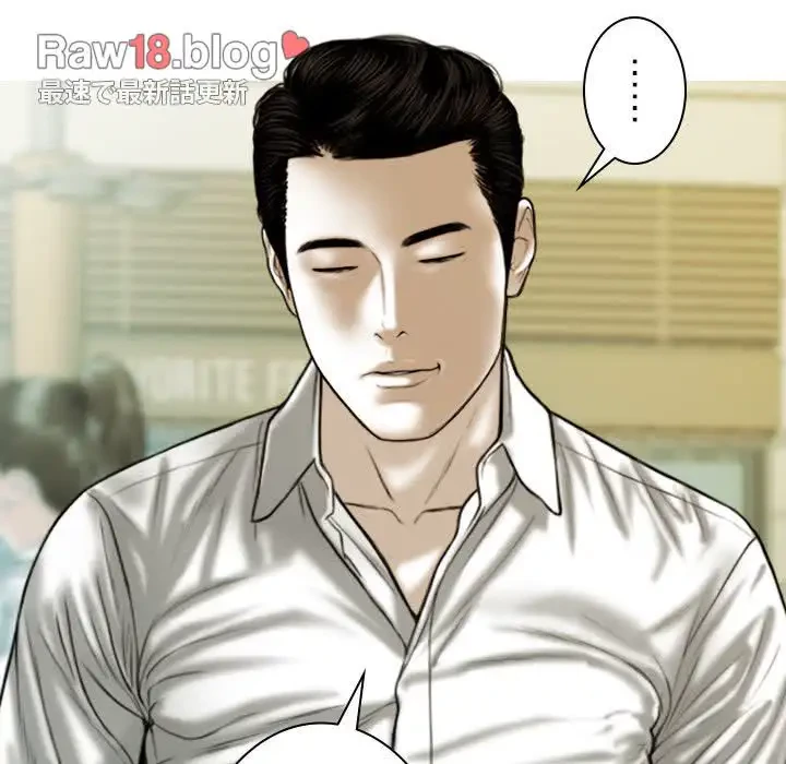 再会はモテ期の始まり？ 第43話 - 13