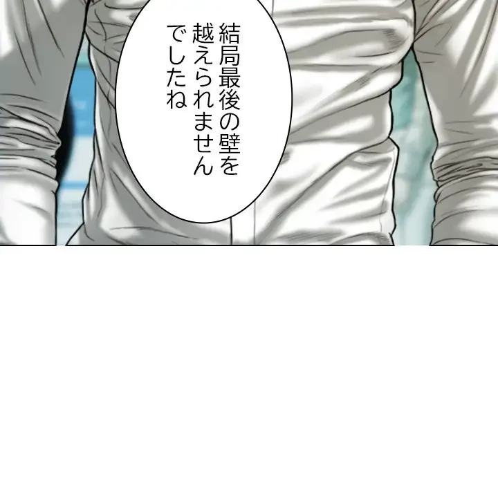 再会はモテ期の始まり？ 第43話 - 14