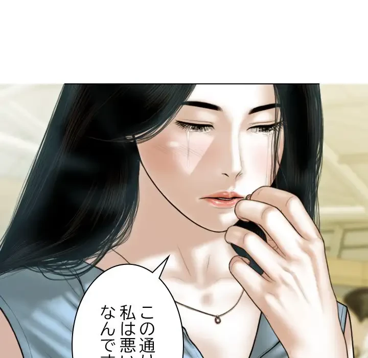 再会はモテ期の始まり？ 第43話 - 15