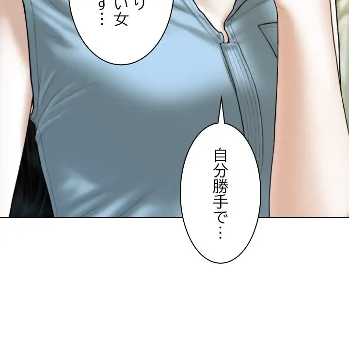 再会はモテ期の始まり？ 第43話 - 16