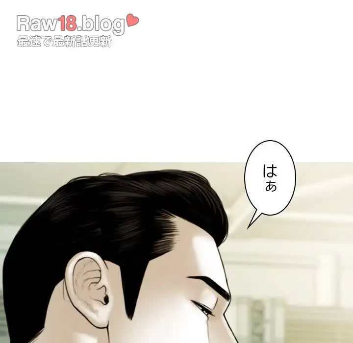 再会はモテ期の始まり？ 第43話 - 19