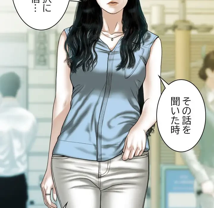 再会はモテ期の始まり？ 第43話 - 24