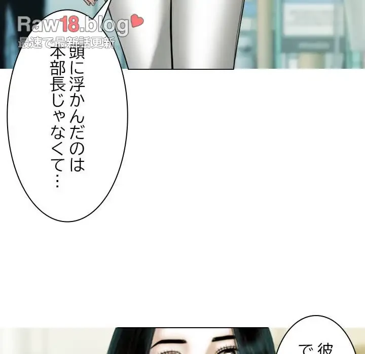 再会はモテ期の始まり？ 第43話 - 25