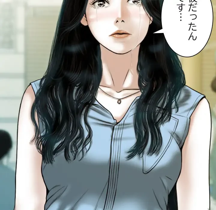 再会はモテ期の始まり？ 第43話 - 26