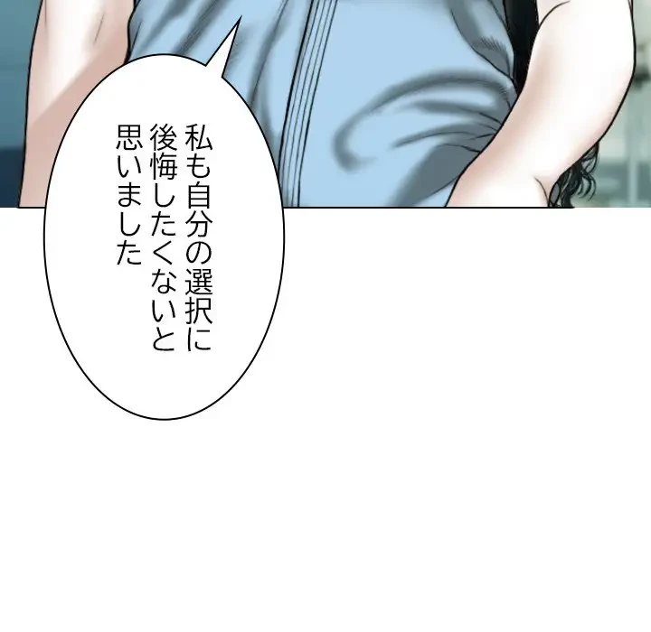 再会はモテ期の始まり？ 第43話 - 27