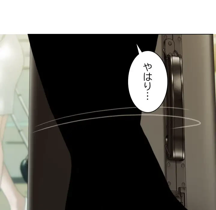 再会はモテ期の始まり？ 第43話 - 30