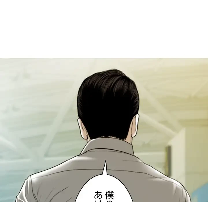 再会はモテ期の始まり？ 第43話 - 32