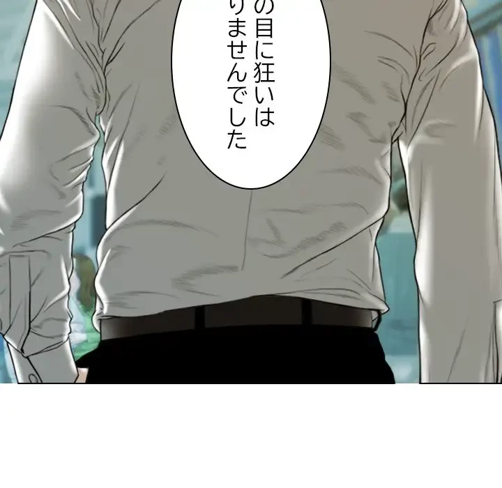 再会はモテ期の始まり？ 第43話 - 33