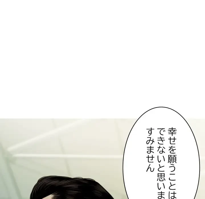 再会はモテ期の始まり？ 第43話 - 36