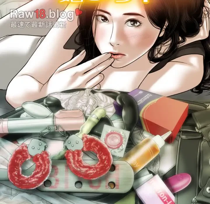 再会はモテ期の始まり？ 第43話 - 44