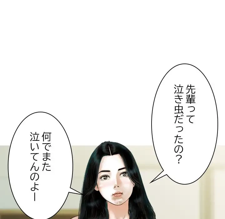 再会はモテ期の始まり？ 第43話 - 107