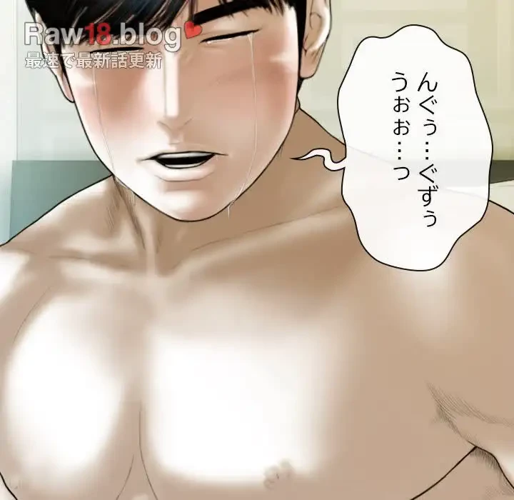 再会はモテ期の始まり？ 第43話 - 110