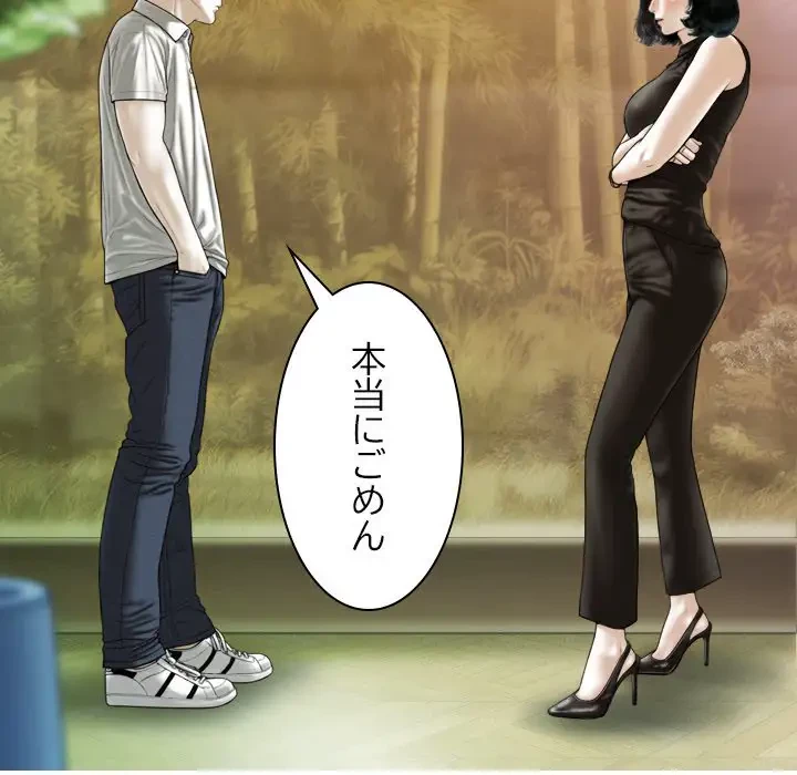 再会はモテ期の始まり？ 第43話 - 119