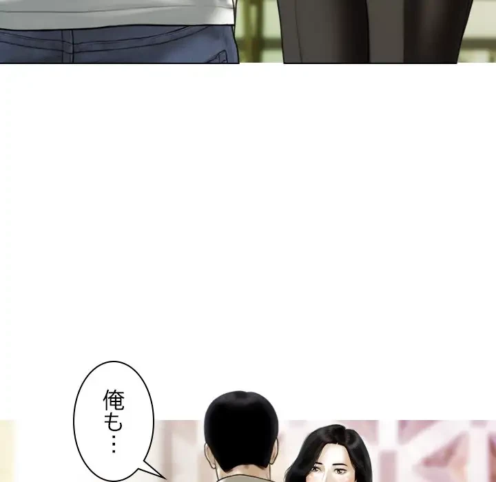 再会はモテ期の始まり？ 第43話 - 122