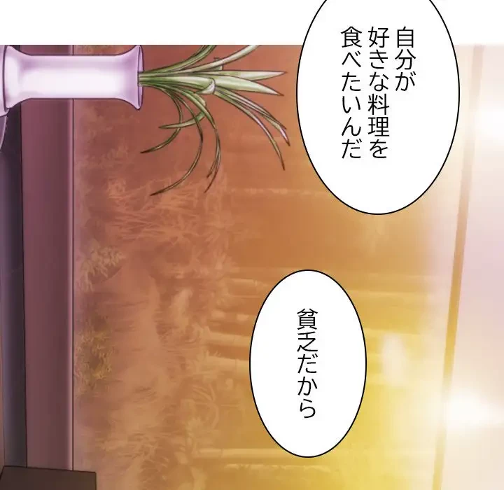 再会はモテ期の始まり？ 第43話 - 125