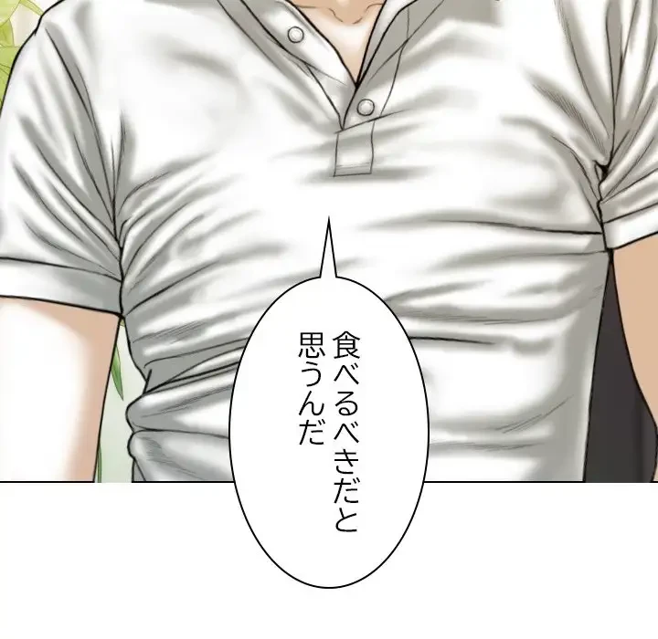 再会はモテ期の始まり？ 第43話 - 130