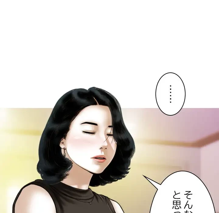 再会はモテ期の始まり？ 第43話 - 131