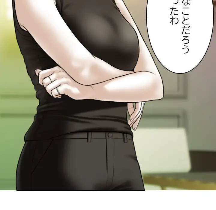 再会はモテ期の始まり？ 第43話 - 132