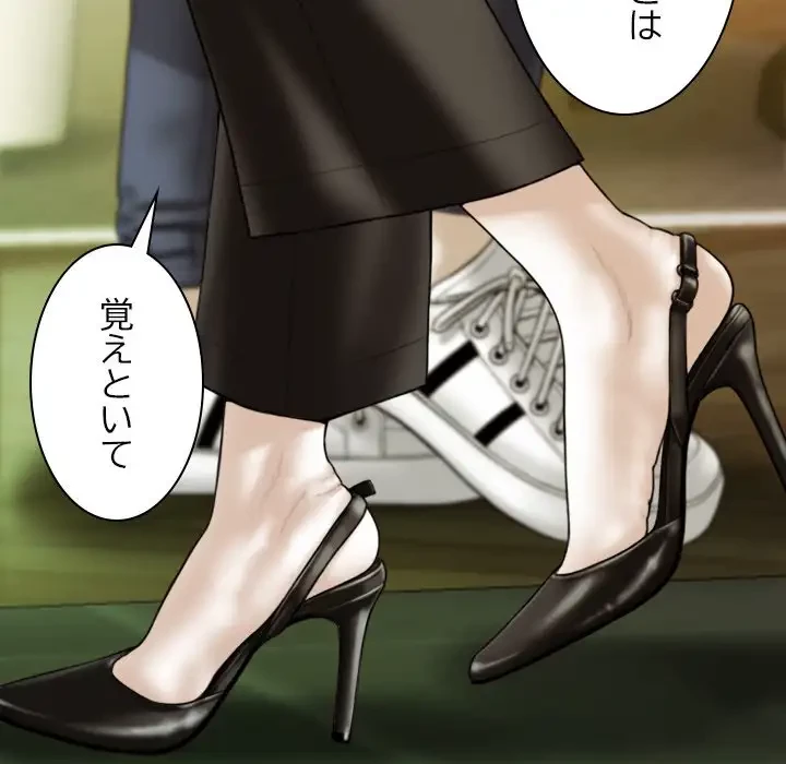 再会はモテ期の始まり？ 第43話 - 134