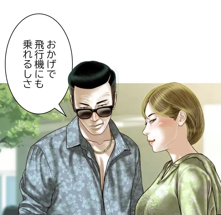 再会はモテ期の始まり？ 第43話 - 140