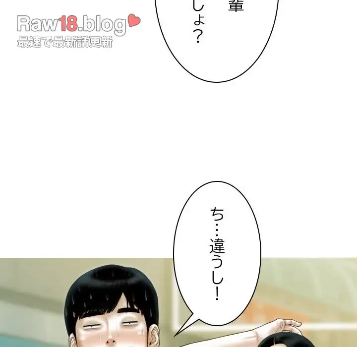 再会はモテ期の始まり？ 第43話 - 142