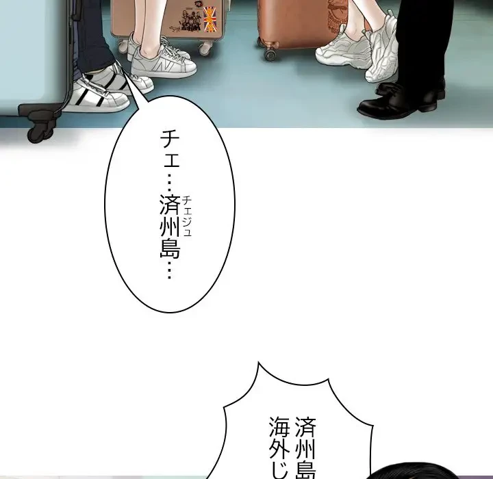 再会はモテ期の始まり？ 第43話 - 146