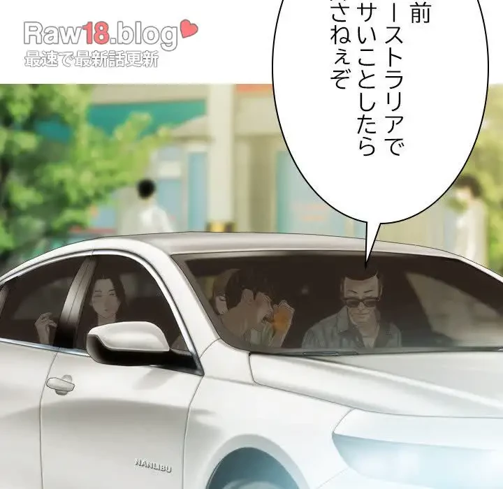 再会はモテ期の始まり？ 第43話 - 149