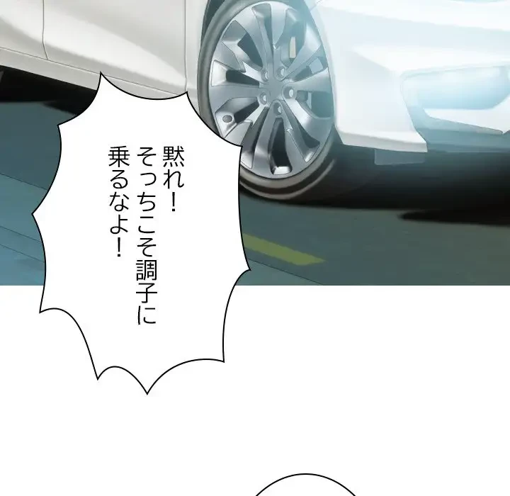 再会はモテ期の始まり？ 第43話 - 150