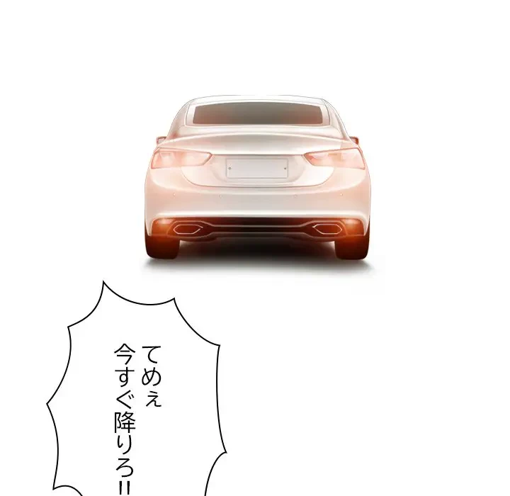 再会はモテ期の始まり？ 第43話 - 154