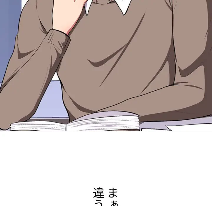 美人教授の企み 第1話 - 5